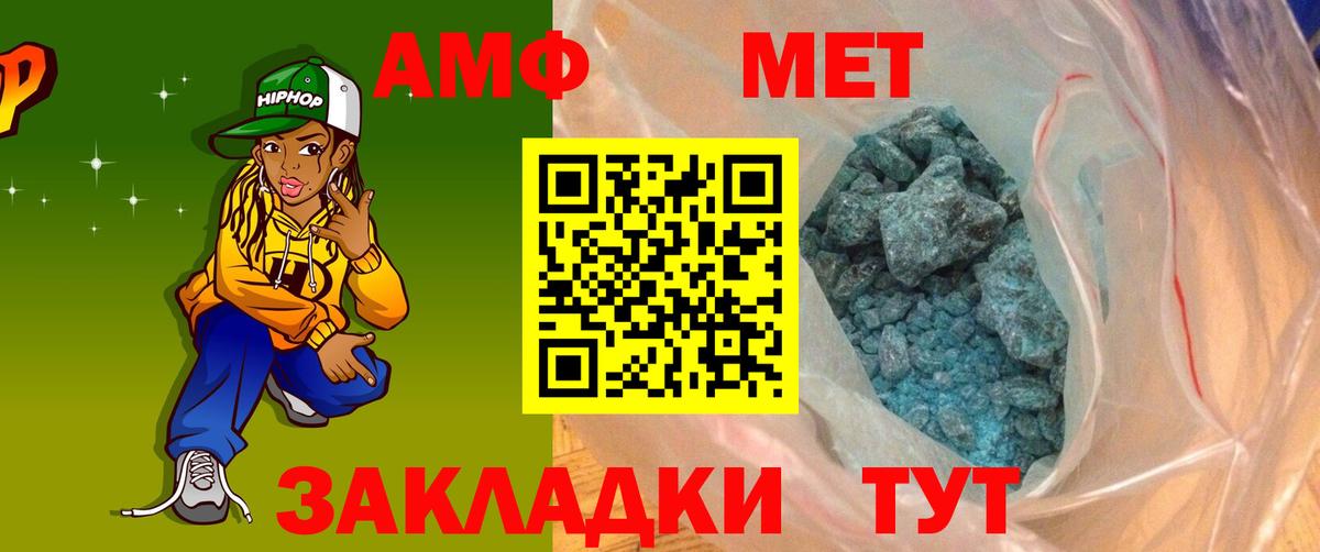 АМФ Розовый  Вход с VPN  Amphetamine  АМФЕТАМИН  Иркутск 