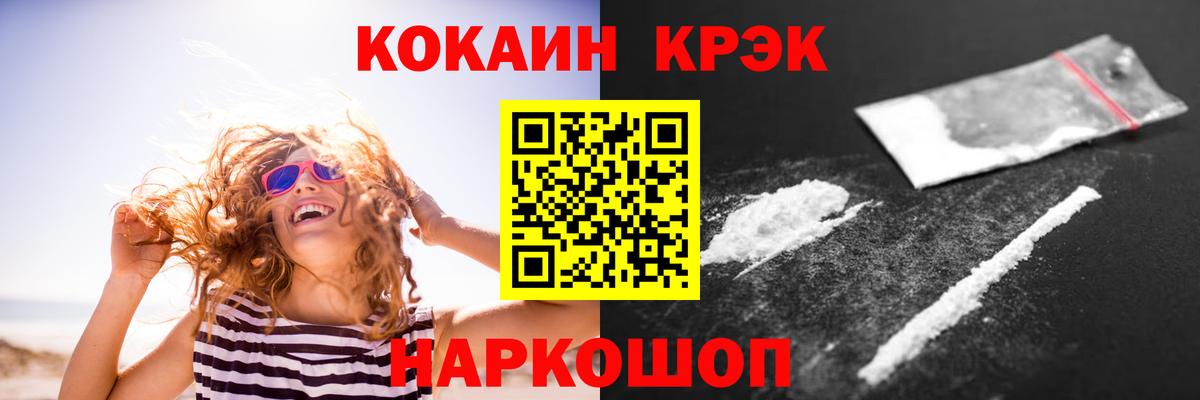 Кокаин Боливия Иркутск