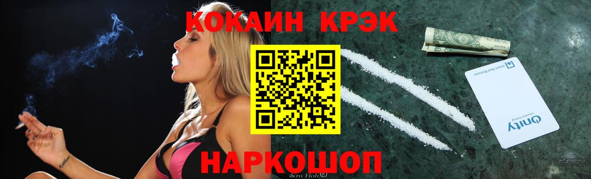 Cocaine Перу  Вход с VPN  Иркутск 