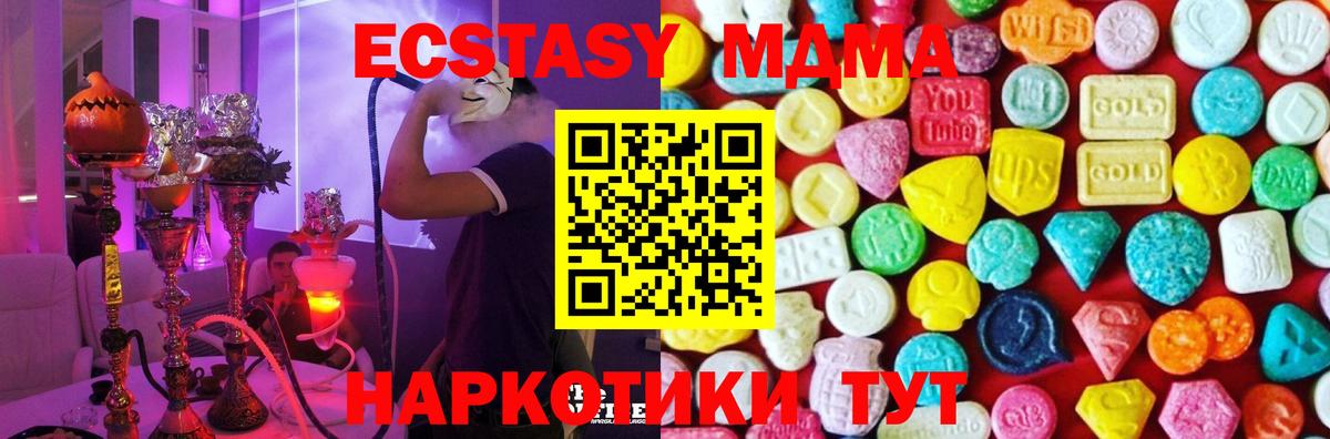 Ecstasy VHQ Иркутск