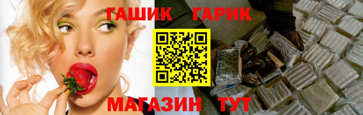ГАШ Cannabis  Гашиш hashish  Гашиш  Вход с VPN  Иркутск 