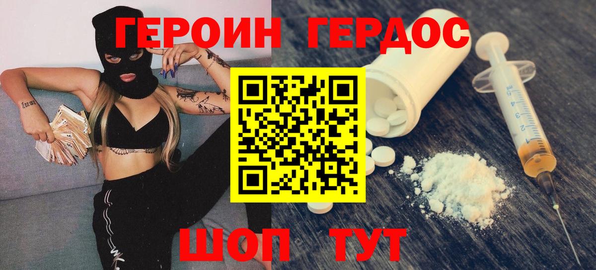 Иркутск  Героин Heroin  Вход с VPN 