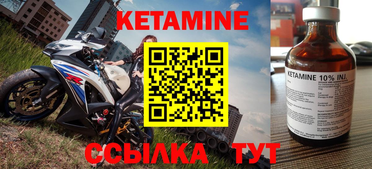 КЕТАМИН VHQ  Вход с VPN  КЕТАМИН ketamine  Иркутск 
