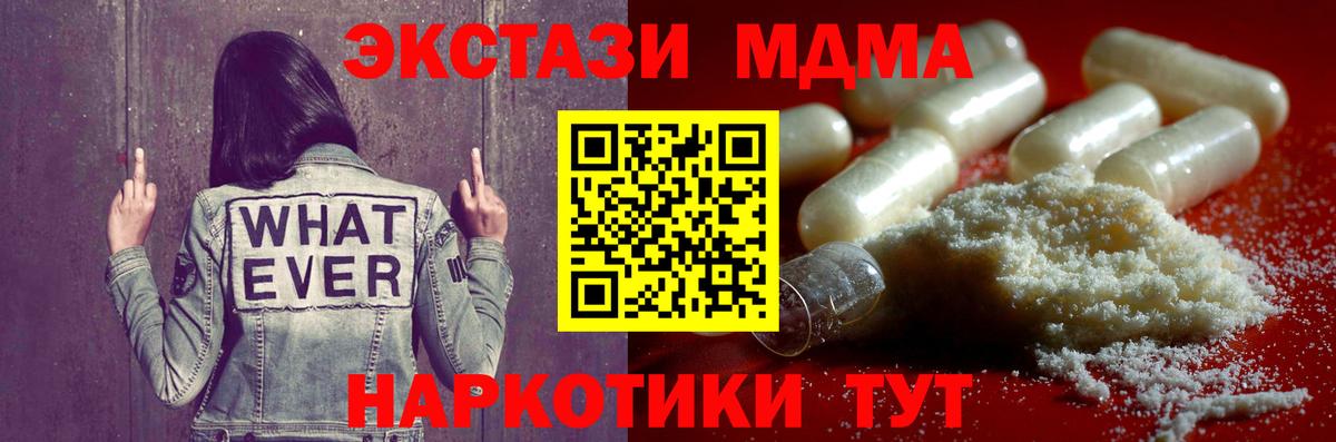 MDMA crystal  МДМА  Иркутск  Вход с VPN  MDMA кристаллы 