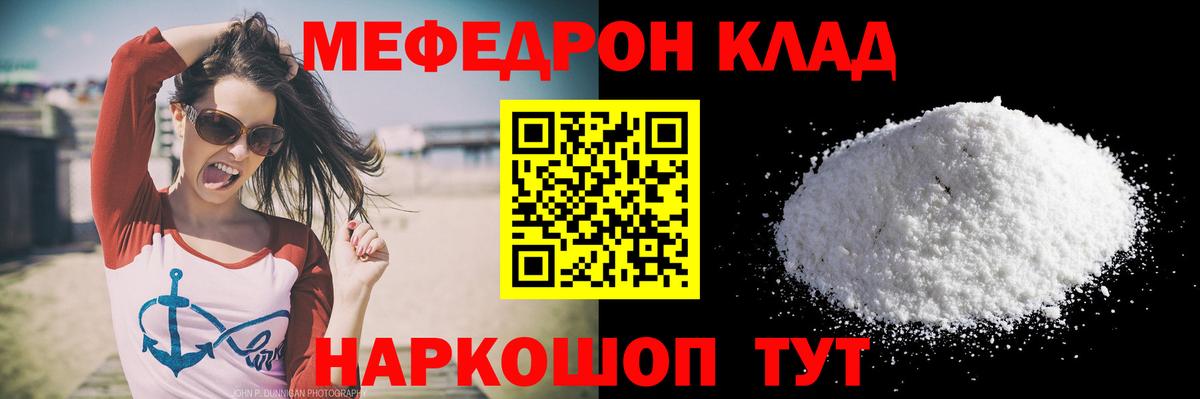 Меф мука Иркутск