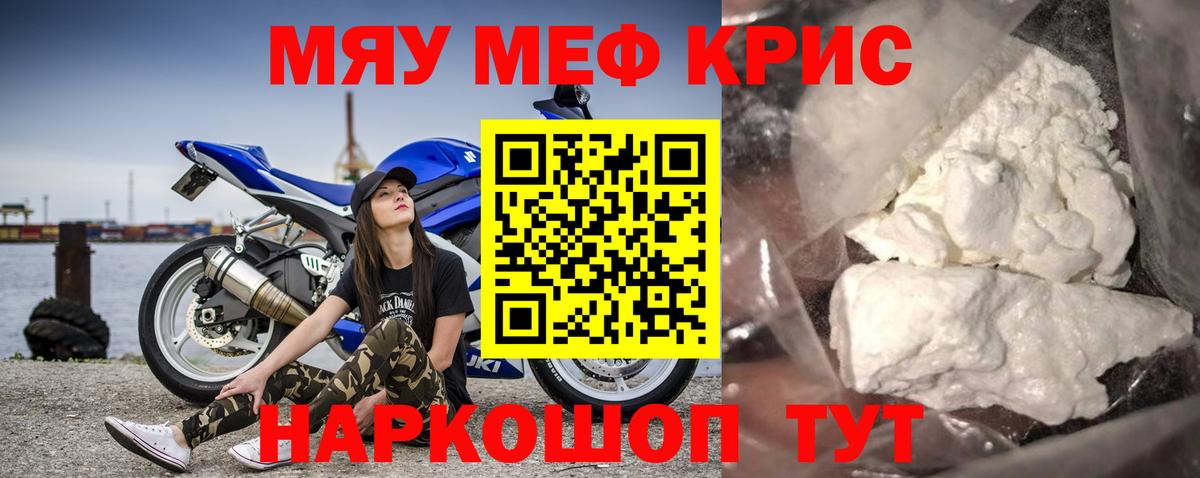 Мефедрон мука  МЯУ-МЯУ  Вход с VPN  Иркутск  Мефедрон мука 