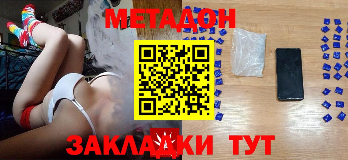 mega ссылка  МЕТАДОН мёд  Вход с VPN  Иркутск  МЕТАДОН VHQ 